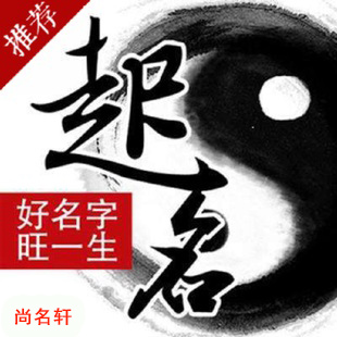 松桃宝宝起名